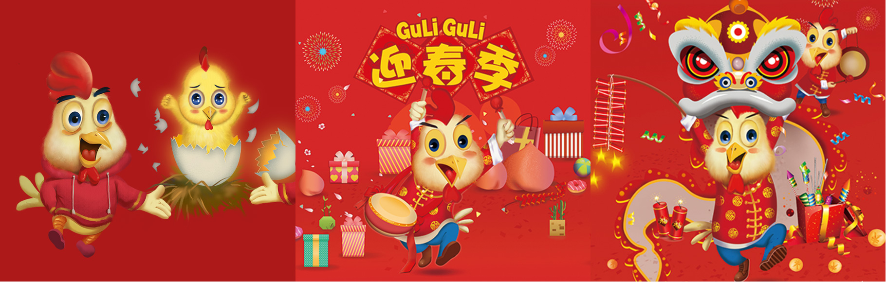 GuLiGuLi 迎新春|慧臻品牌整合传播