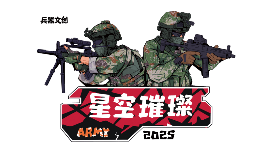 兵器文创日历|慧臻|慧臻品牌|慧臻品牌整合传播